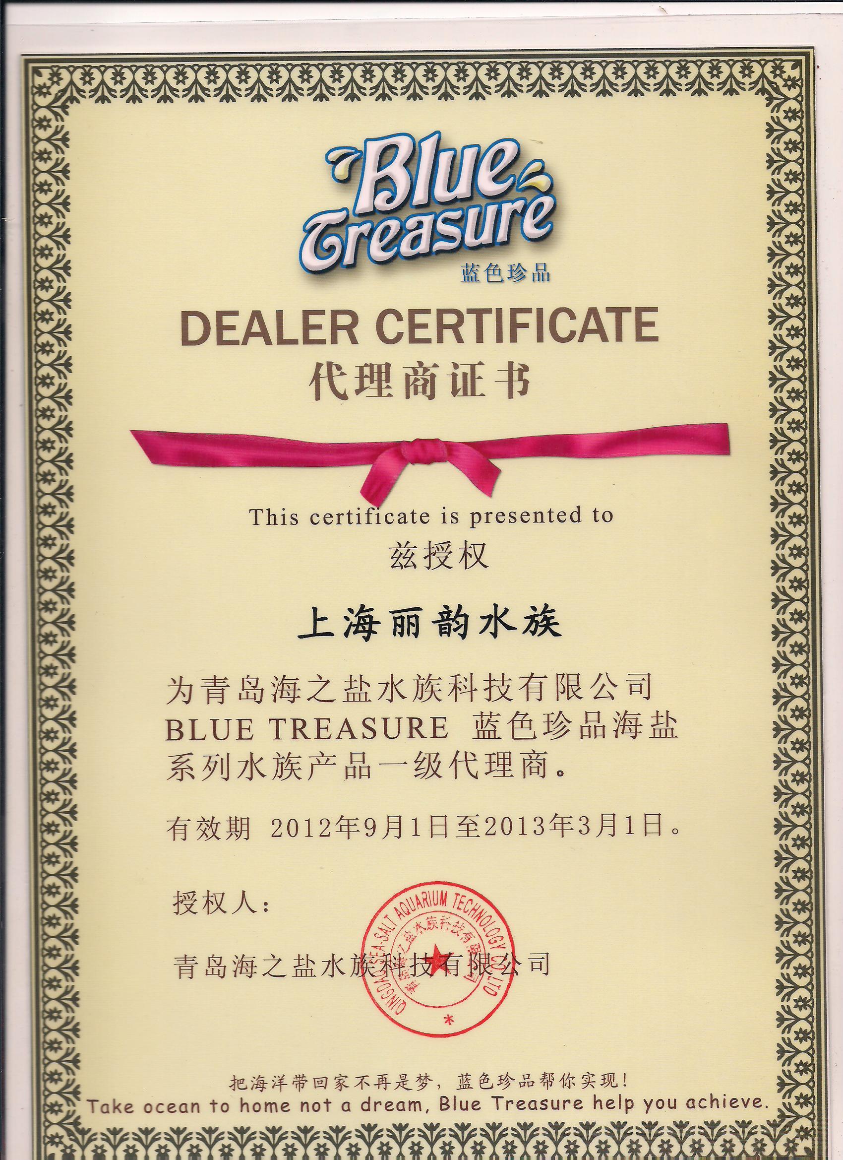 Dealer Certificate-Blue Treasure