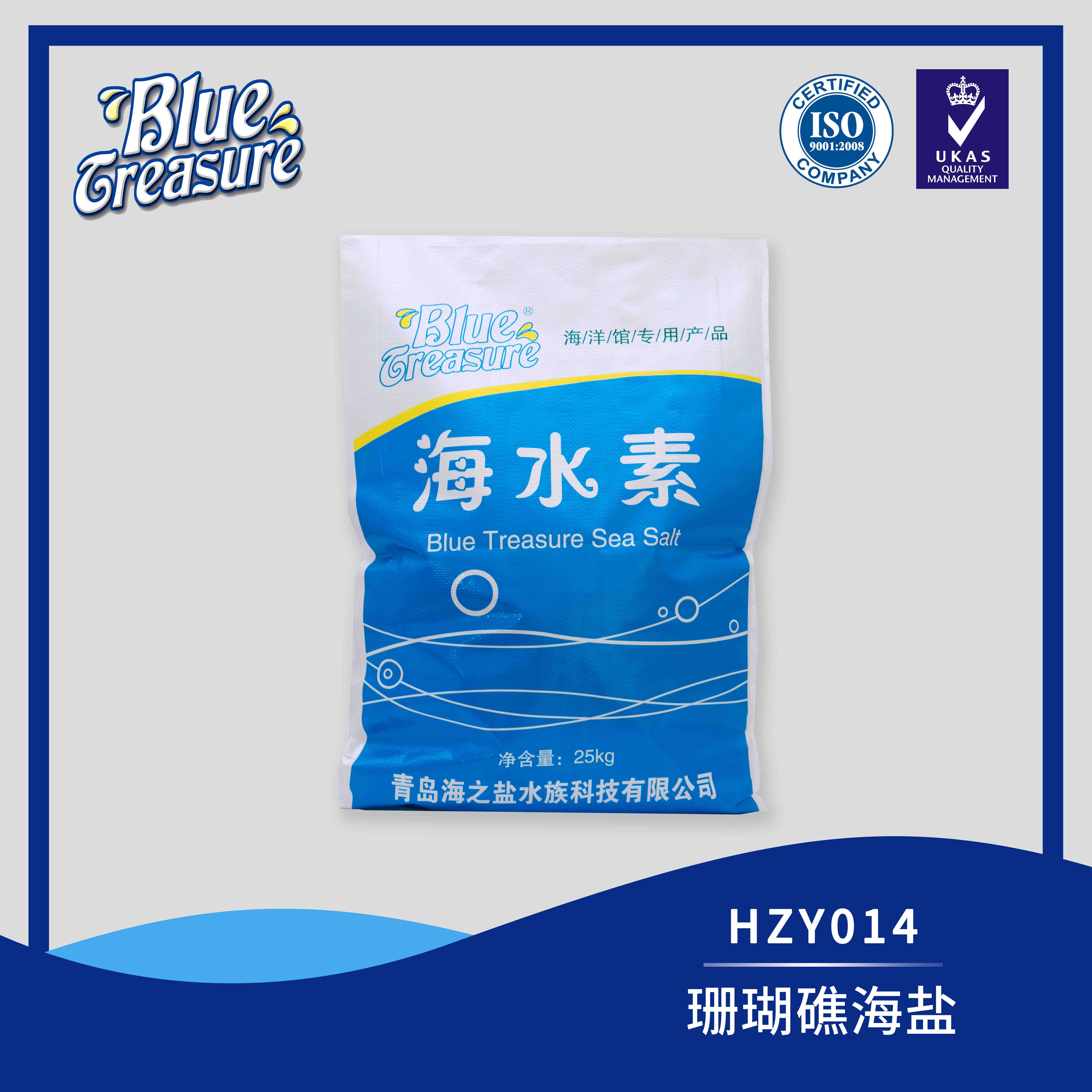 珊瑚型海盐 25公斤/袋 HZY014